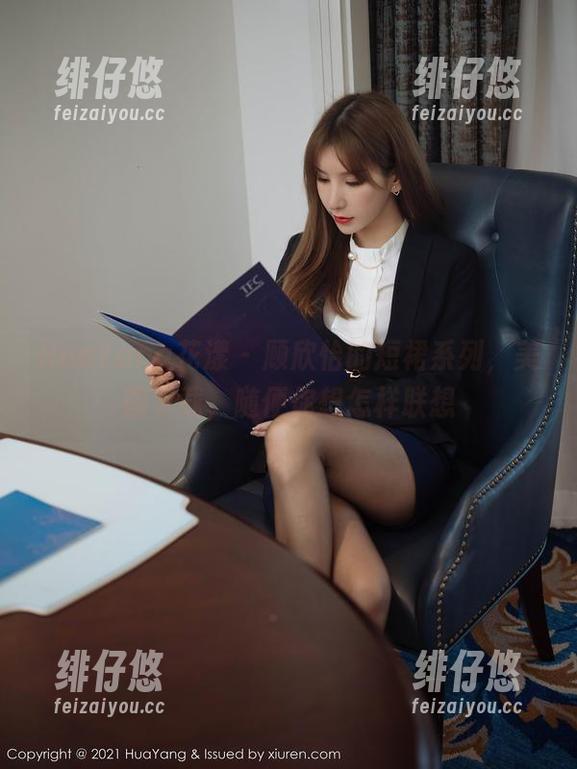 HuaYang花漾-顾欣怡 HuaYang花漾 - 顾欣怡的短裙系列,美图下载,随便你想怎样联想