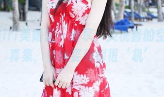 MyGirl美媛馆 – 分享：美桃酱的空姐写真集，各种姿势都很‘机’