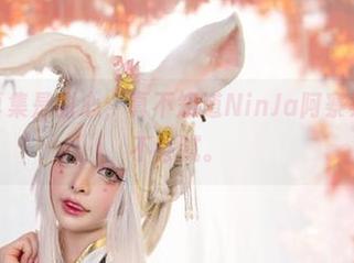 新出的写真集是甜心，真不知道NinJa阿寨寨要怎样才不会腻。