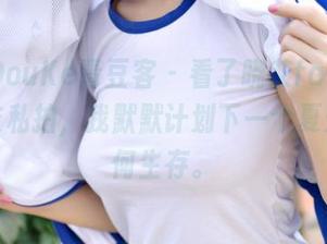 QingDouKe青豆客 – 看了晓艾fafa的这套泳衣私拍，我默默计划下一个夏天该如何生存。