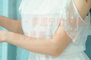 UGirls尤果网 – 李思宁的体操服图包，随意中透着一丝不羁