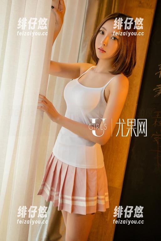 UGirls尤果网 - 一条短裙，颜爱泽私拍原图的小心思大曝光！