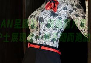 XINGYAN星颜社 – 精选图片里，转转Lisa的护士展现出一种不期而遇的小叛逆