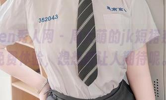 Xiuren秀人网 – 周大萌的jk短裙系列，免费体验，想想都让人期待呢。