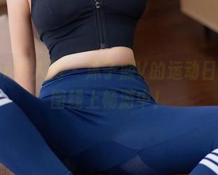 Xiuren秀人网 – 沐子熙V的运动日志，美图线上畅游中！