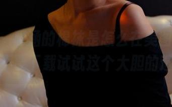 pans – 夏涵的棉袜是怎么在美图中夺目，要不要下载试试这个大胆的选择？