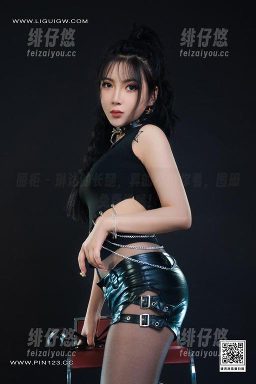 丽柜 - 琳达的长腿，真的不怕你看，图册免费送哦！