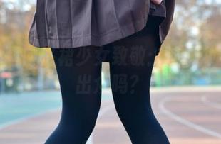 兔玩映画向格裙少女致敬：这样妆容也能出众吗？