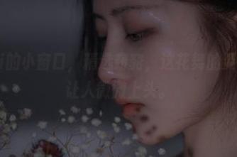 樱晚gigi的小窗口，精选窈窕，这花舞的姿态，看了让人微微上头。