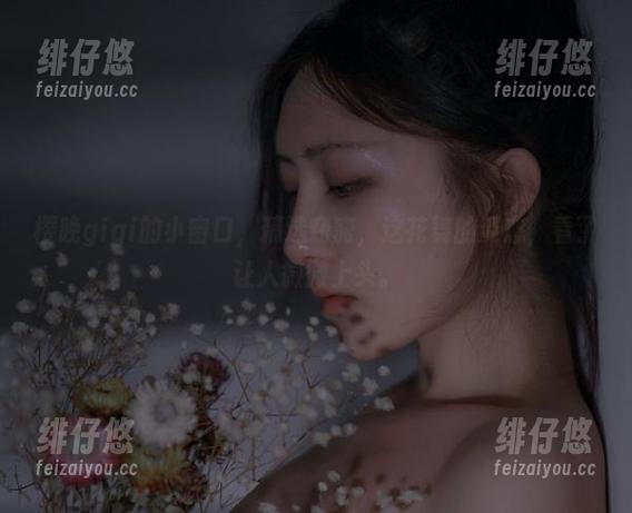 樱晚gigi的小窗口，精选窈窕，这花舞的姿态，看了让人微微上头。