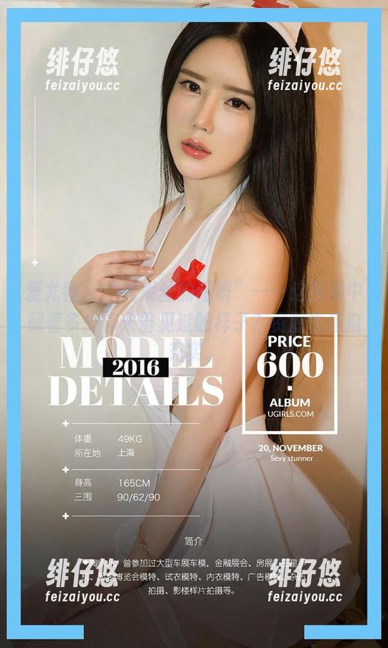 爱尤物 - “尤妮丝的眼镜”——这图集中藏着多少你未曾见过的样子？资源也还挺充实。