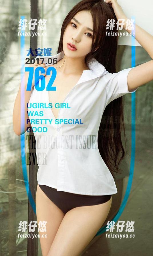 爱尤物 - 在你的小设备里，藏着菲儿兔女郎的写真集，别忘了下载哦！