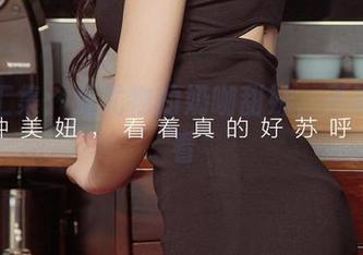资源汇集：爱尤物的奶咖甜妹，不喝也想看