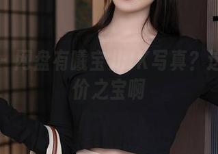 秀人网 – 网盘有曦宝儿JK写真？这可是无价之宝啊