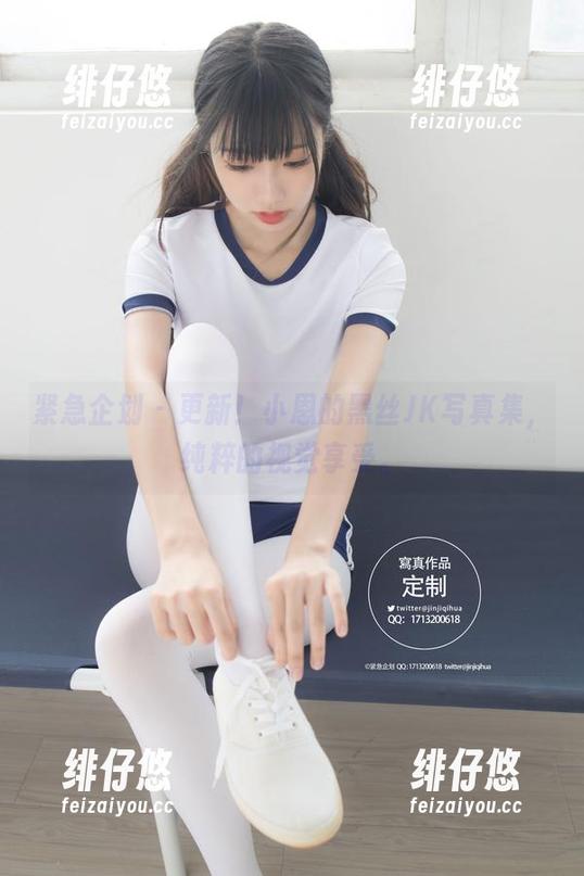 紧急企划 - 更新！小恩的黑丝JK写真集，纯粹的视觉享受。