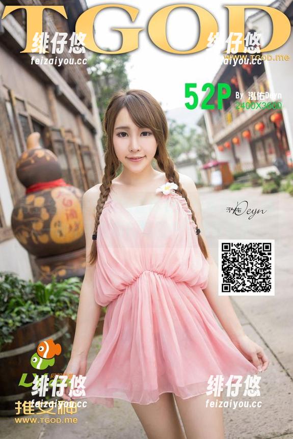 青豆客 - 莫雅淇的连体衣，免费写真，掉入一种不可言喻的氛围中…真有意思。